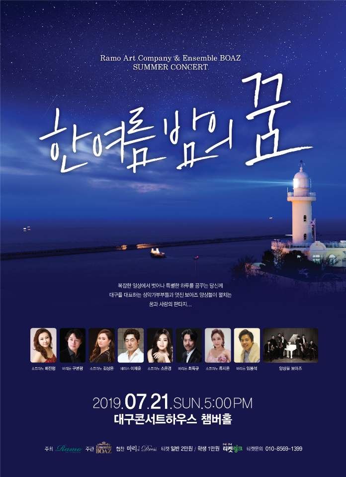 한여름 밤의 꿈