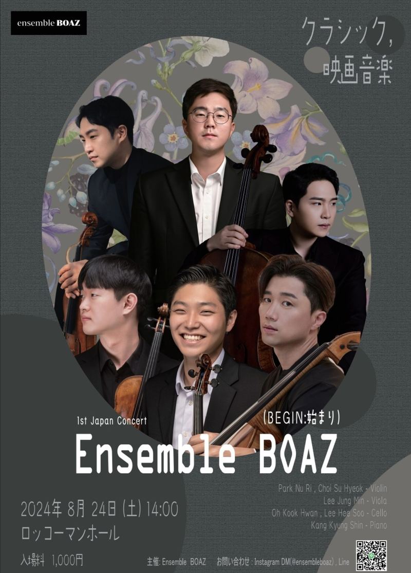 1st Japan Concert