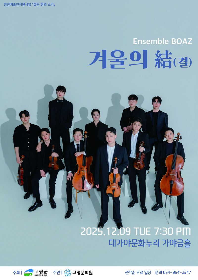 겨울의 결